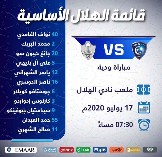 مباراة الهلال و الطائي