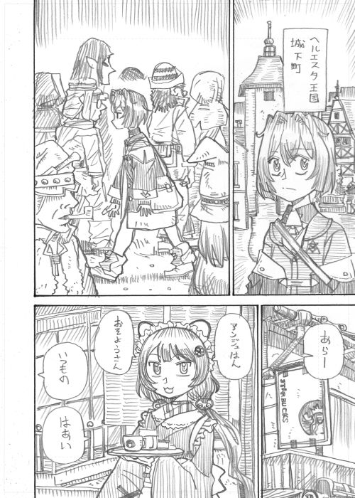 【さんばか漫画】暁のバベル【その3】#絵ンジュ #いぬいらすと 