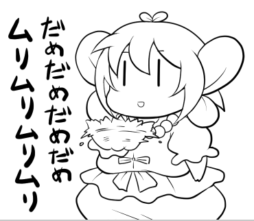 おっ、スタンプボツ案の流れですか?? 