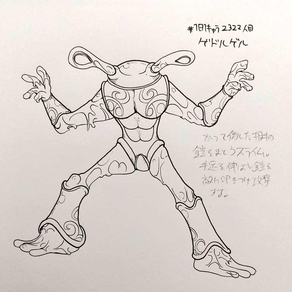 #1日1キャラ 2322人目
ゲドルゲル、黒石のリビングストーン…下級モンスターっぽいやつを2体ほど。明日は俺の誕生日だったりします 