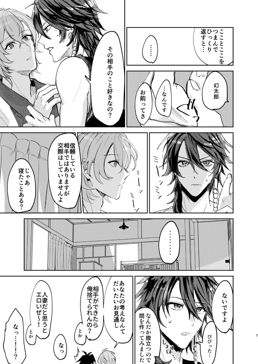 帝幻 サンプルお続き2 