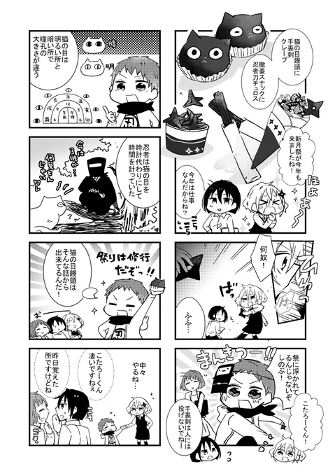 猫の目饅頭だ～!!!!???

https://t.co/PpfbM8edNK 