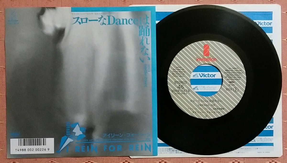 しがない三四郎 7 17の円盤 アイリーン フォーリーン スローなdanceは踊れない 85 10 21発売 作詩 作曲 安岡孝章 編曲 アイリーン フォーリーン 武部聡志 メジャーデビューシングル tbs系ドラマ 85年型 家族あわせ テーマソング しがない三四郎 7 17の円盤 アイリーン フォーリーン スローなdanceは踊れない 85 10 21発売 作詩 作曲 安岡孝章 編曲 アイリーン フォーリーン 武部聡志 メジャーデビューシングル tbs系ドラマ 85年型 家族あわせ テーマソング