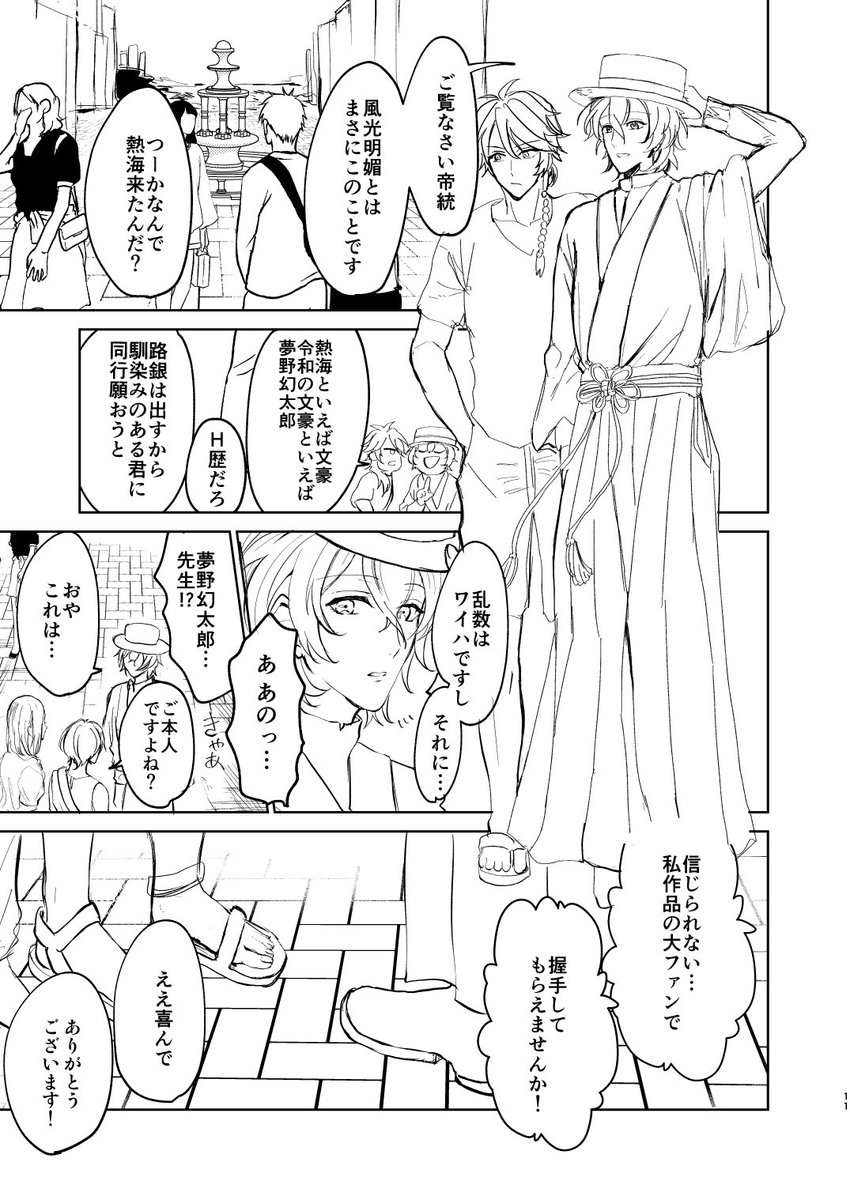 帝幻 サンプルお続き3  (ここまで) 