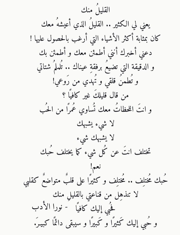 _danooy98's tweet photo. تختلف انت عن كل شيء كما يختلف حُبك . https://t.co/5Z3rAMu7Ll