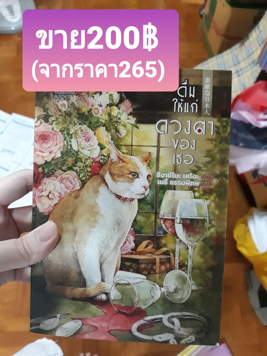 เมื่อฉันรีวิวหนังสือ tweet media