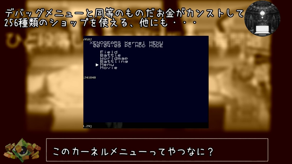 改造コード未使用 Twitterを始めてから見つけたバグなど Part 主にゼノギアス ロマサガ2 ソウルクレイドル