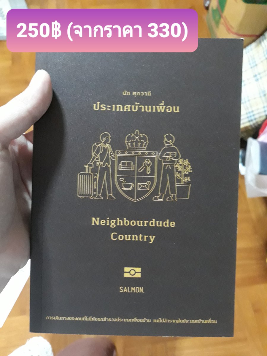 เมื่อฉันรีวิวหนังสือ tweet media