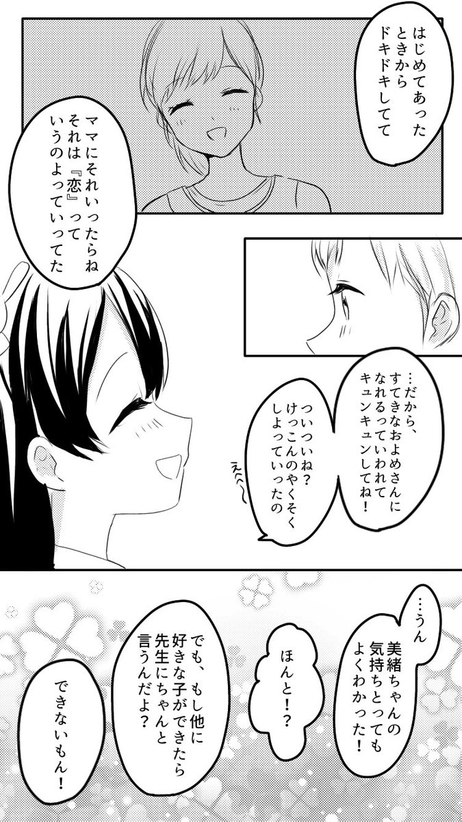 ②  #百合漫画 