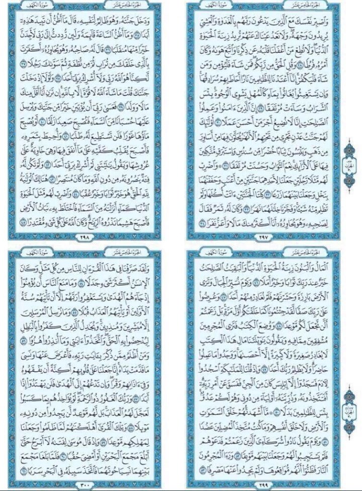 ___l44's tweet photo. #عيد_مخلد_المطيري #يوم_الجمعه #الجمعة #صدقه_جاريه #قرآن #الكهف  اللهم اجعل اجر كل من قرأها في موازين حسناته. https://t.co/VSHV0hcjEE