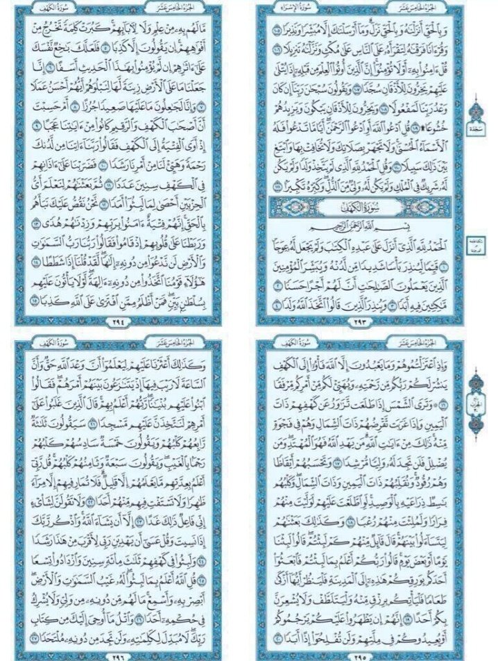 ___l44's tweet photo. #عيد_مخلد_المطيري #يوم_الجمعه #الجمعة #صدقه_جاريه #قرآن #الكهف  اللهم اجعل اجر كل من قرأها في موازين حسناته. https://t.co/VSHV0hcjEE