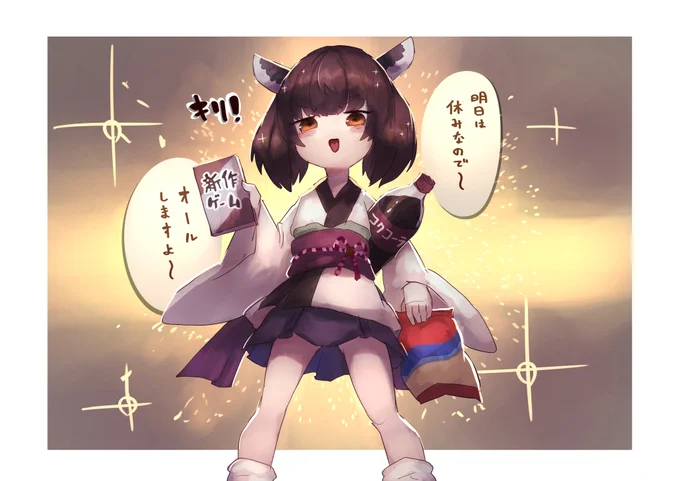 きりたん キラキラ 金曜日 