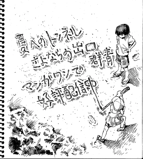 ひとまずこれで…!
「夏へのトンネル、さよならの出口 群青」宜しくお願いします!#夏トン 