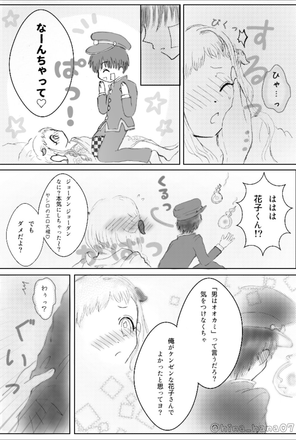 雛 本誌ネタバレ注意 7月号本誌ネタ花寧々 ゴンねね 妄想漫画 の続きになります 花寧々 花子くんお絵描き T Co L4t6webc0b Twitter