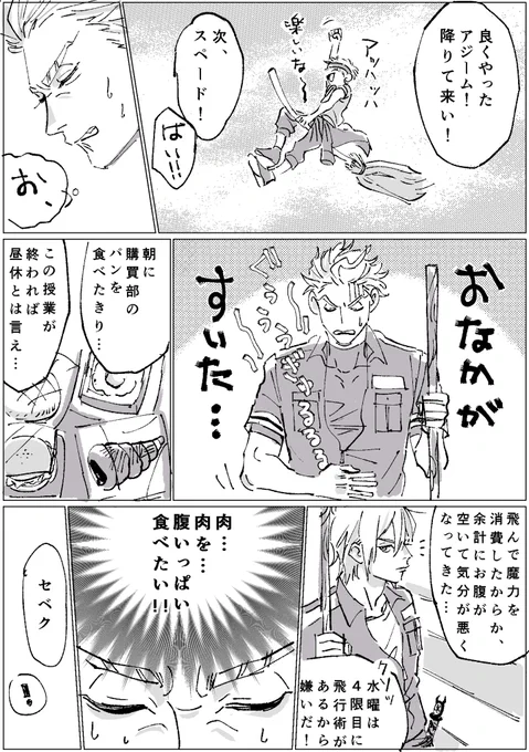 シルセベ⚔️⚡️
空腹に負けて凄い事をしてしまった、噛み癖のある⚡️(4枚目幼少期捏造)
#twst_BL 