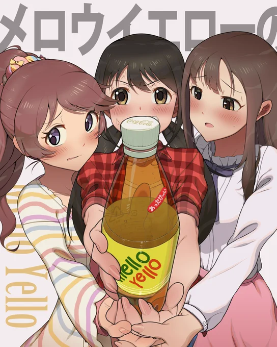 新刊発行記念に投下予定だった絵が今頃できました。
世界に一つだけのメローイエローの絵です。
味はかなりしょっぱめだと思います。 