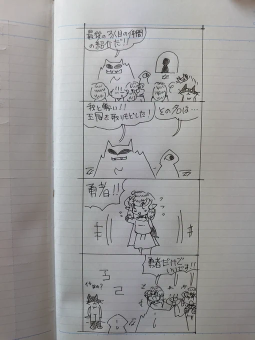 🌟王冠から始まるストーリー77🌟
#オリジナル漫画 