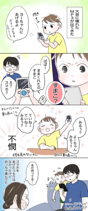 内容はこちら!ブログで読んでいただけるとより読みやすいかと思います。#漫画が読めるハッシュタグ #サカナクション 