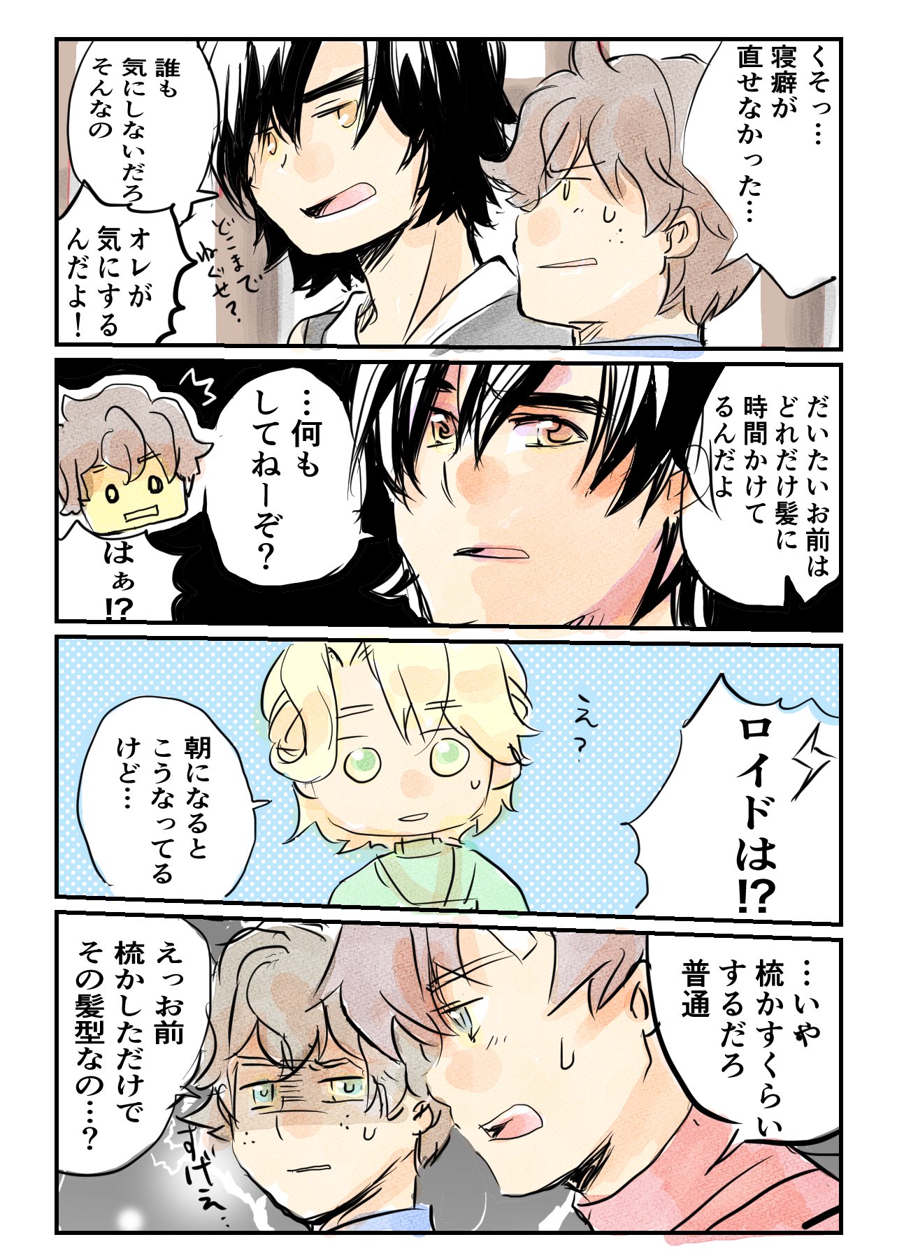 たくみ Sur Twitter コールとロイドの髪の流れが好き T Co Ylthsvqwaq Twitter