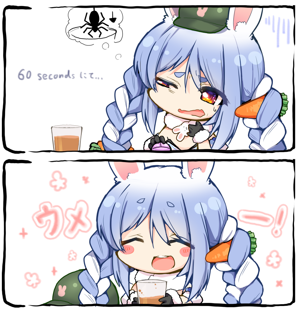 #ぺこらーと 