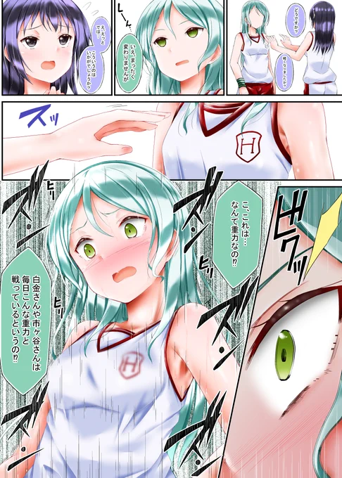 巨乳を体験(重力のみ)する紗夜さん
#バンドリ #ガルパ 