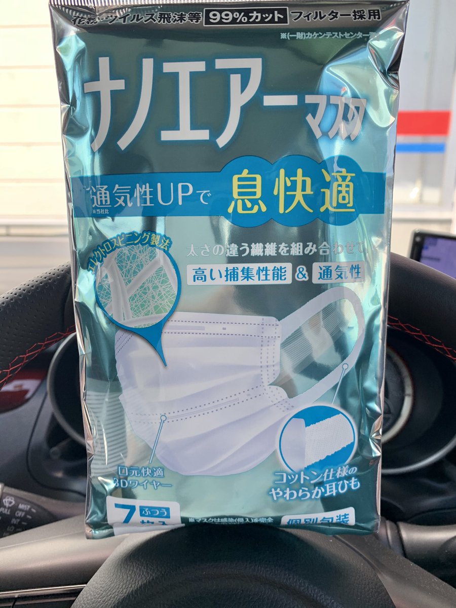 エアー マスク ナノ アイリス アイリスオーヤマ夏マスク(ナノエアー)予約いつから？購入方法を徹底調査！