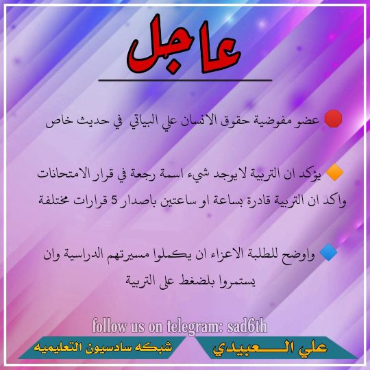 cdfma's tweet photo. مااريد اخرب واهسكم بس مفوضية حقوق الانسان افرغ منظمة بالعالم
#احسموا_امرنا_التاجيل_مطلبنا https://t.co/g2K4ZMQXLl