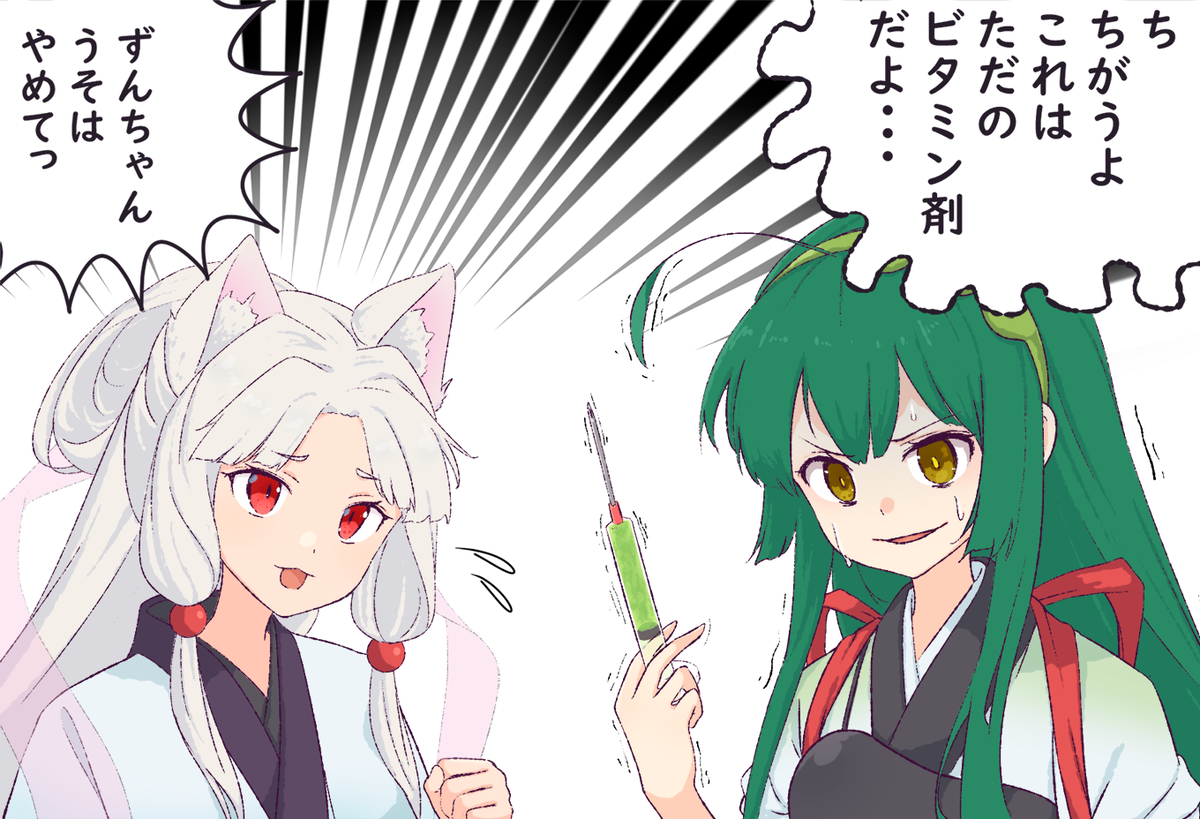 脱法ずんだ 