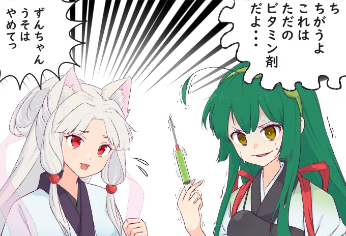 脱法ずんだ 