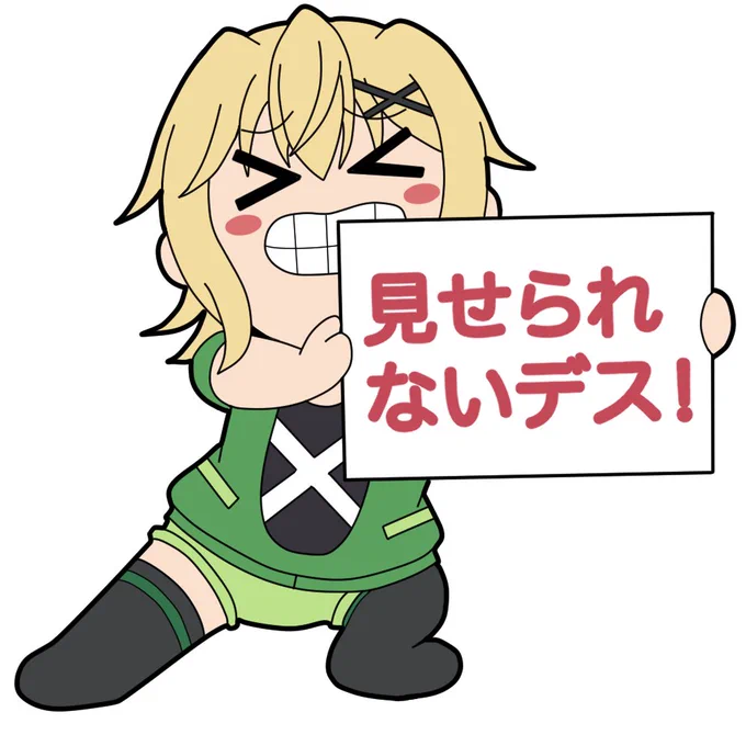 #デフォルメ絵を流してデフォルメ民を増やそう
全部ネタ 