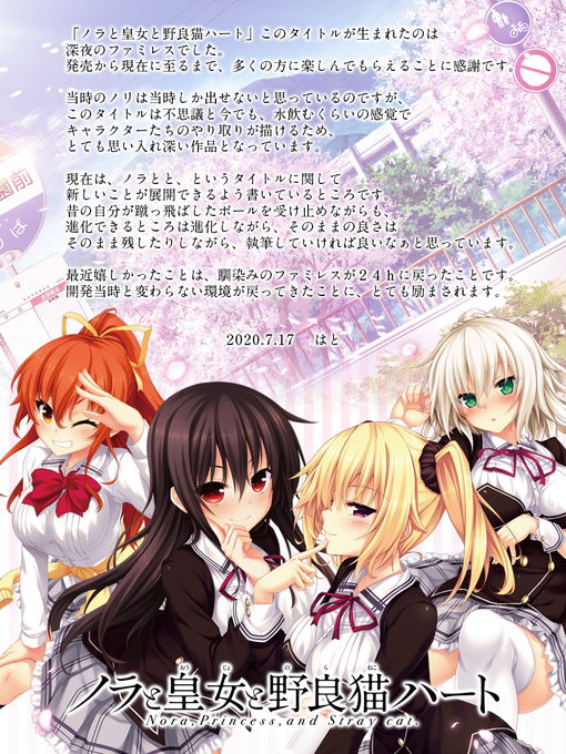 ノラととのtwitterイラスト検索結果