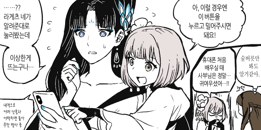 사황&amp;라게츠 
