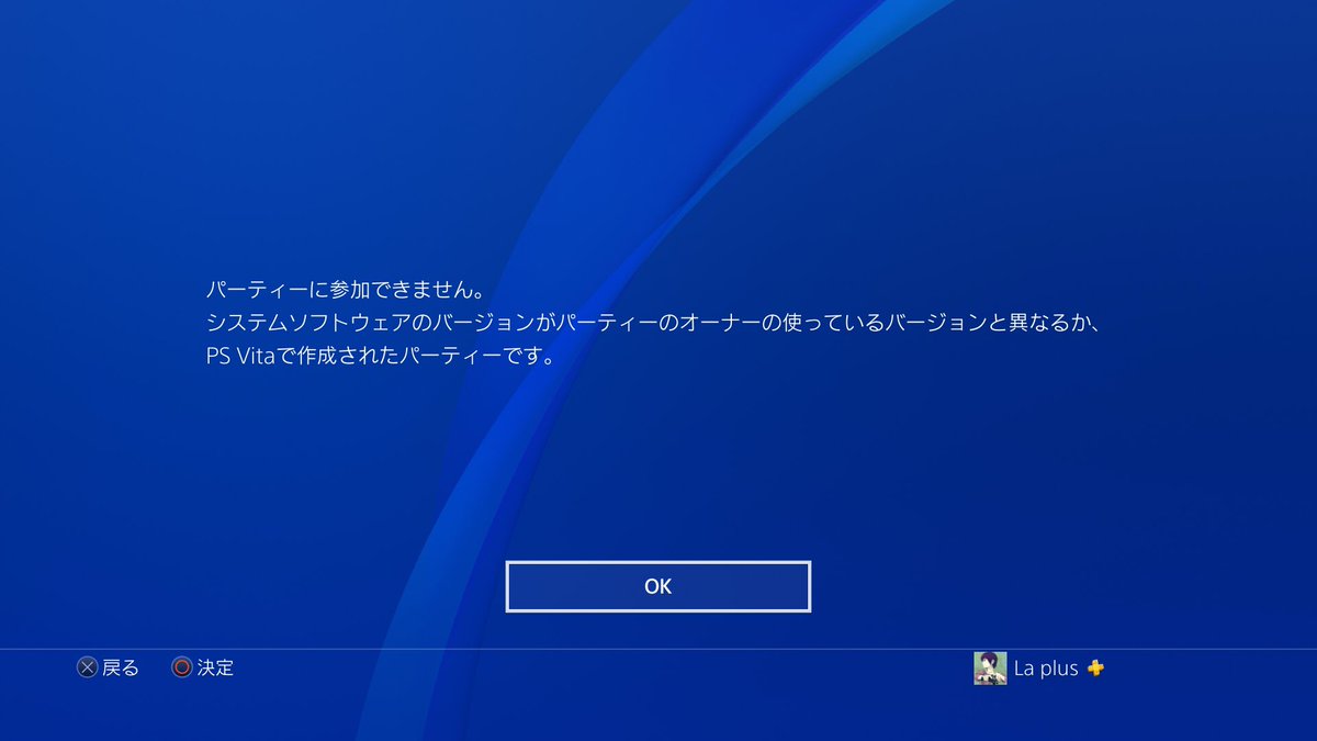 らぷかす 大丈夫よ パーティー機能が使いにくい