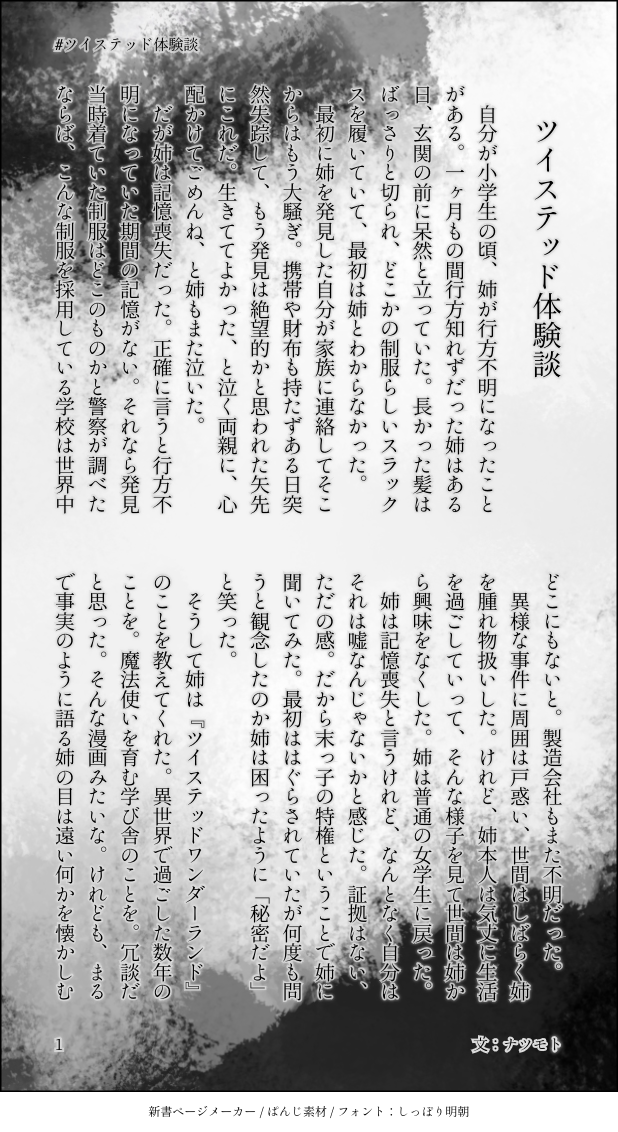 ナツモト エペルにキスをする夢を見るエペルの友人夢小説 夢主性別不問 T Co Enupm1r7ou Twitter