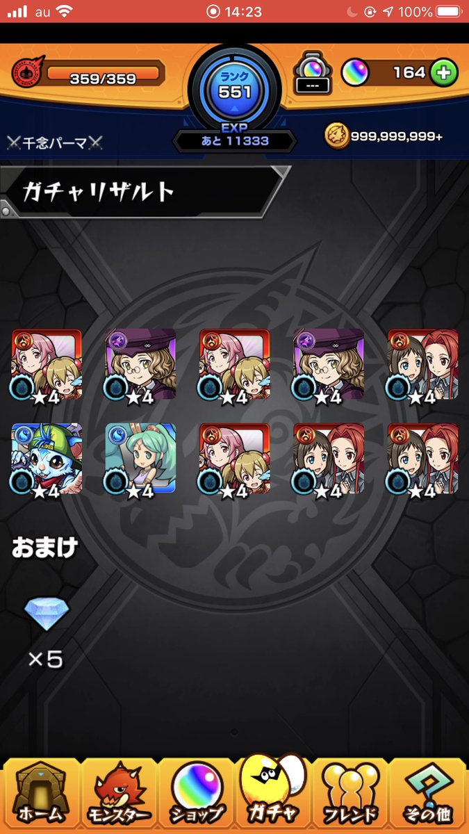 vv410vv's tweet photo. 老い先短い人生のラッキー全部使った感

#モンスト#モンスト好きと繋がりたい
#ソードアートオンラインアリシゼーション
#老い先短い人生#今までありがとう https://t.co/Ini5xG7BYM