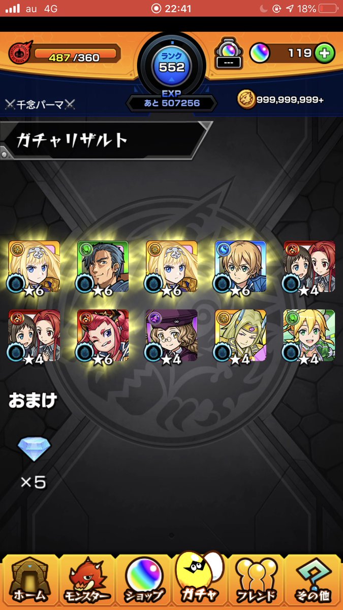 vv410vv's tweet photo. 老い先短い人生のラッキー全部使った感

#モンスト#モンスト好きと繋がりたい
#ソードアートオンラインアリシゼーション
#老い先短い人生#今までありがとう https://t.co/Ini5xG7BYM