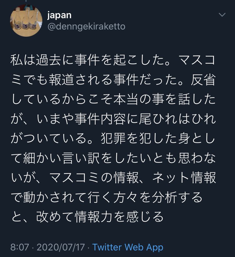 湊伸治 湊伸治