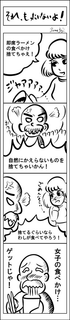 #漫画の日 だそうで、個人的に気に入っている昔描いた4コマ漫画でも…! #4コマ漫画 #漫画 