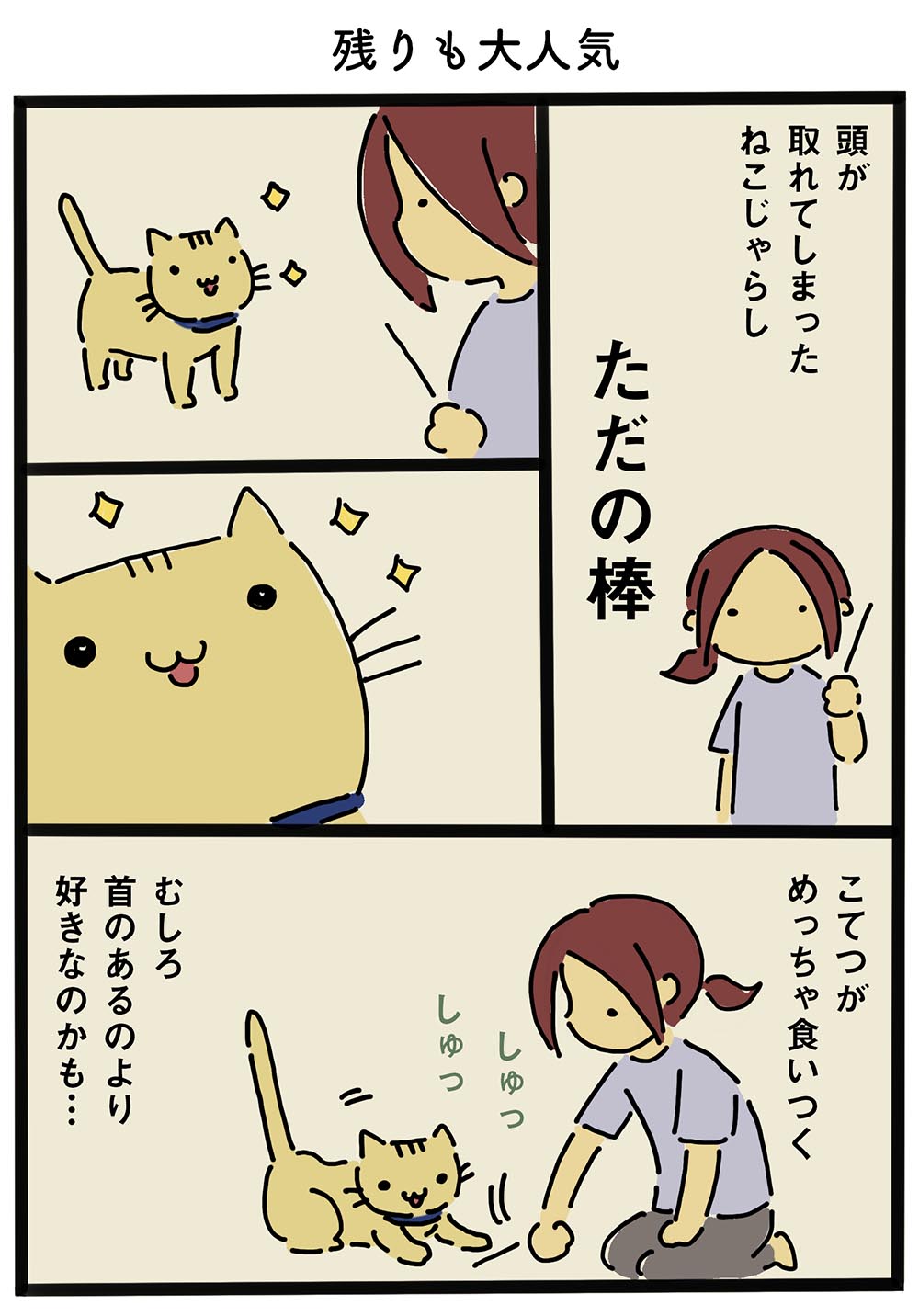 イワコ 猫マンガ こてつを拾ったときの話1 4 猫 エッセイ漫画 猫マンガ 絵日記 猫好きさんと繋がりたい T Co Fpa3nf5wh8 Twitter