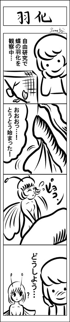 #漫画の日 だそうで、個人的に気に入っている昔描いた4コマ漫画でも…! #4コマ漫画 #漫画 