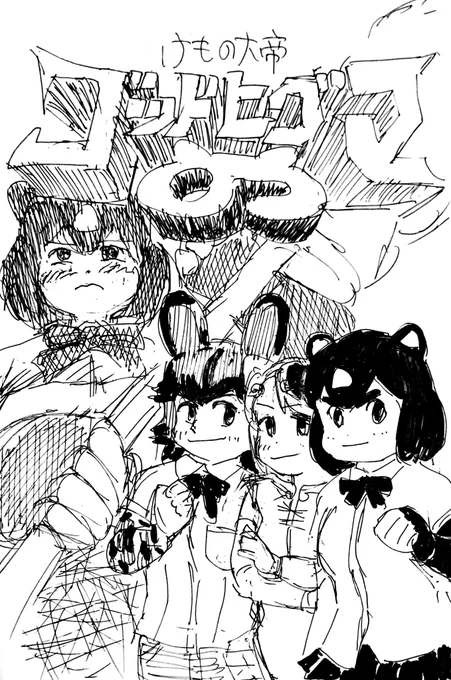 ベタネタ
ヒグマヒグマゴッドヒグマ パパン 
