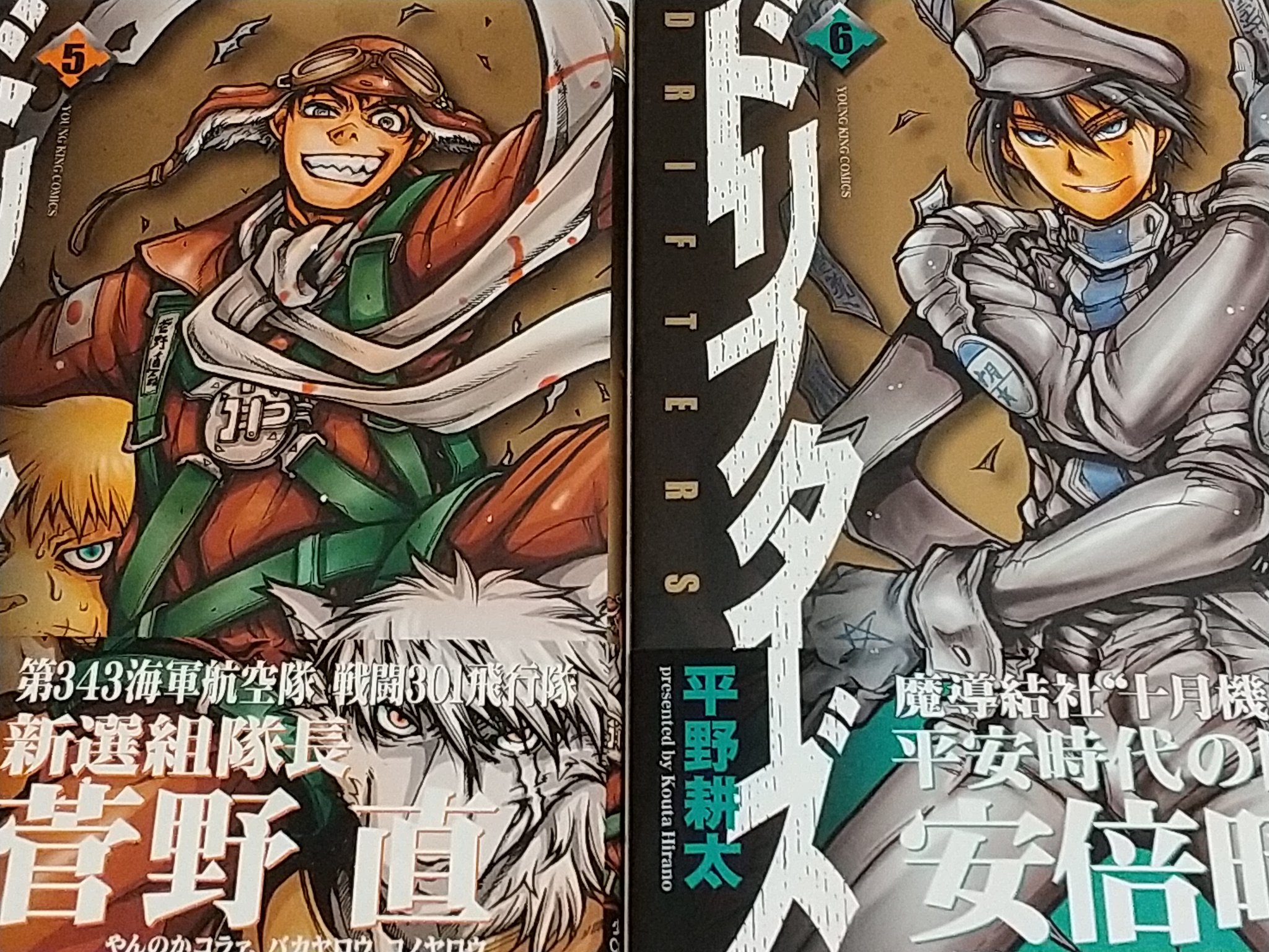 Ft 漫画の日 ドリフターズ ファンタジー世界に歴史上の人物たちが集まり大暴れします なかなか最新刊が出てくれません T Co Ltisccppeu Twitter