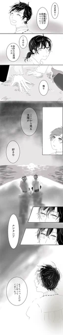「落ち日」(2/2)

これでおしまいです。
執拗にぽるさんを描いたのですっかりぽるさんにはまりました
いべりゃ尊い 