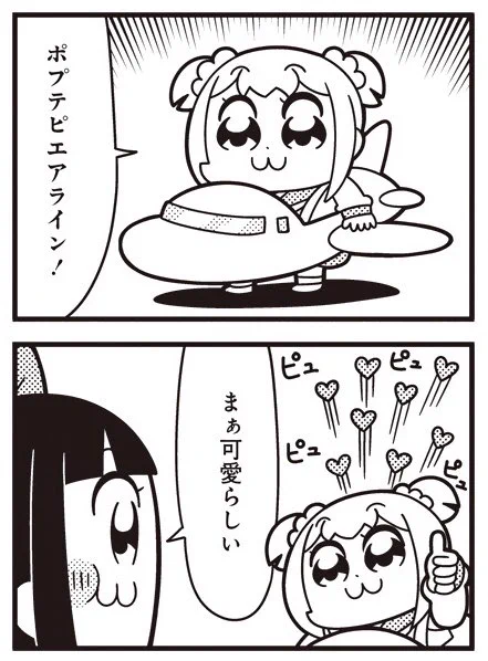 [10-9] ポプテピピック シーズン5【10】 / 大川ぶくぶ / まんがライフWIN https://t.co/Q6vzZuFPVG 