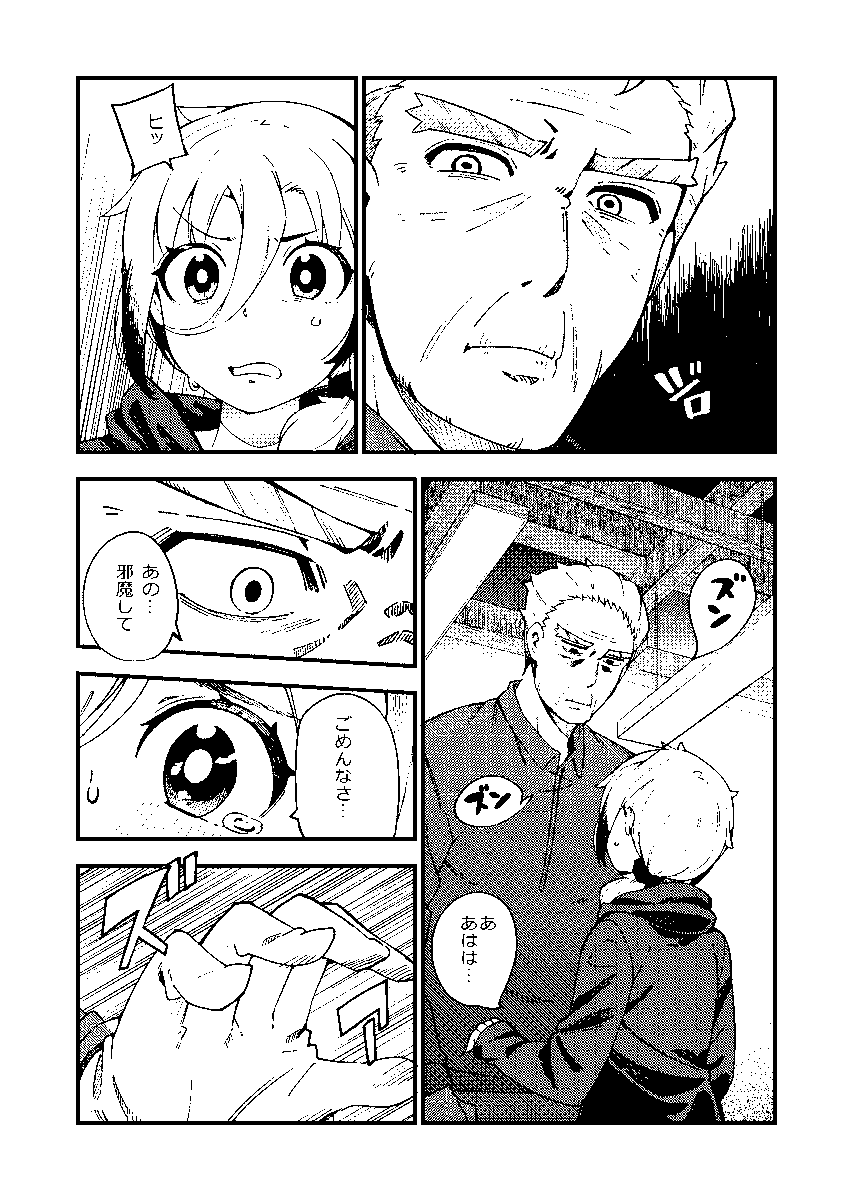 今号のハルタ76様にクプルムの花嫁3話載せていただいております!今回は修のおじいちゃんや修にしいながてんやわんやする話です、新潟でおいしかったものランキング3位に入るかきのもともでます、よろしくお願いします。