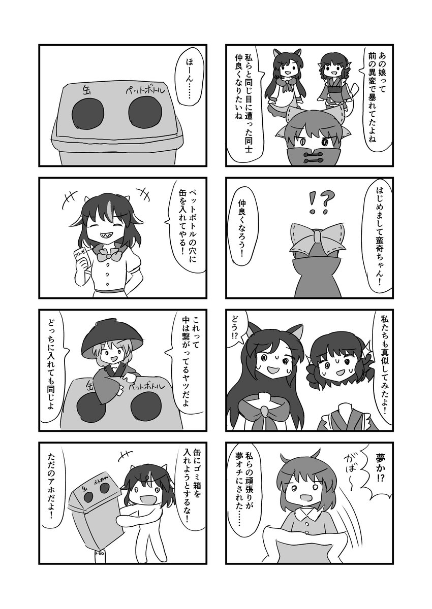 輝針祭FINALで出す新刊です。また人を選びそうな4コマ集です。
本文24ページで300円、ゲストによる4コマもあり。
こんな漫画ですが、少しでも輝針祭を楽しくにぎやかにできたらいいな～って思っています。ホントだよ。
どうぞよろしくお願いします。
#輝針祭F 