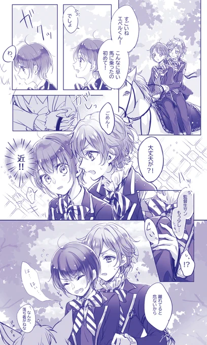 #twstプラス
【エペ監♀(※顔あり)】馬乗せてくれた?

まだこの気持ちの正体はわからない 