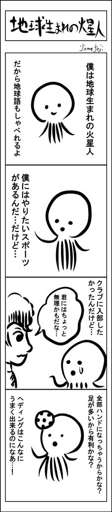 #漫画の日 だそうで、個人的に気に入っている昔描いた4コマ漫画でも…! #4コマ漫画 #漫画 