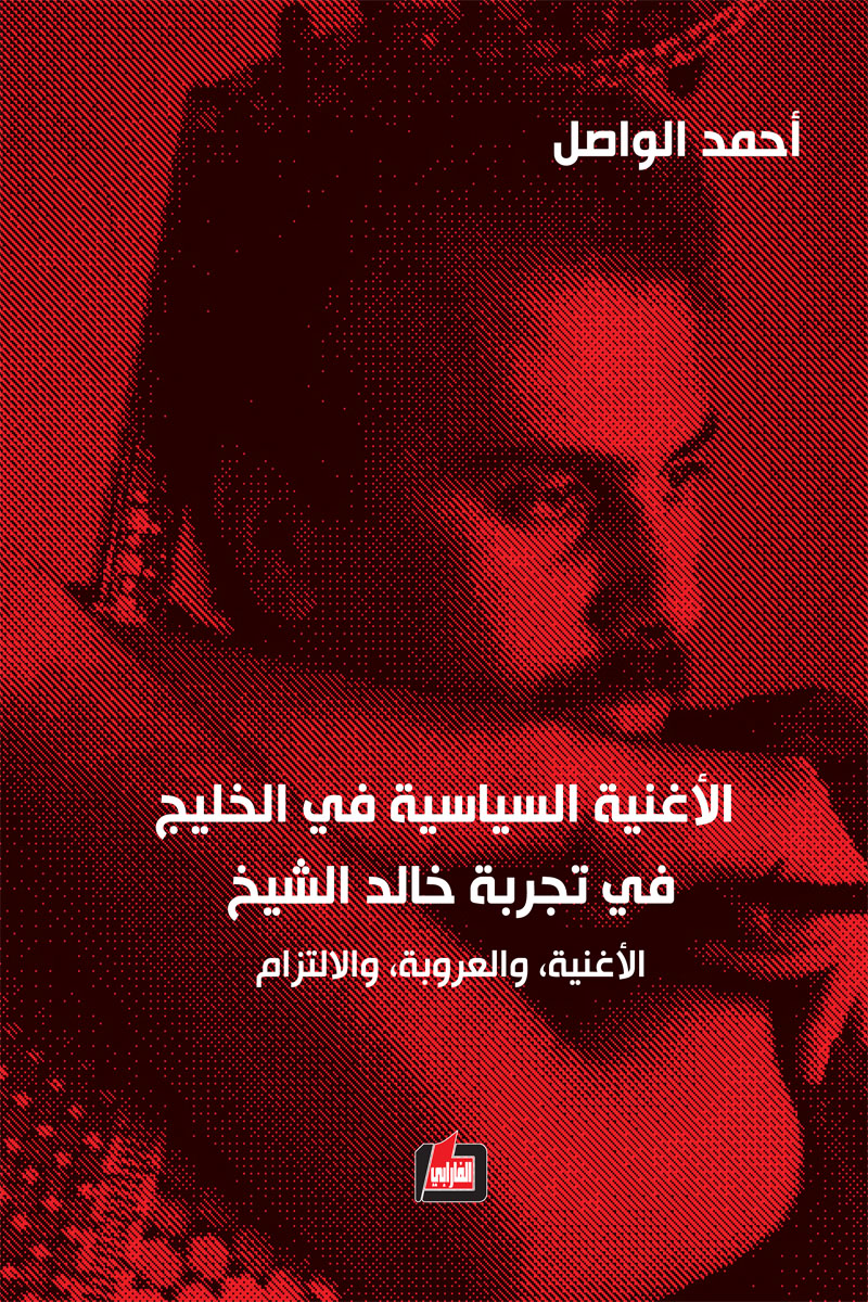 alwasel_a's tweet photo. الآن كتب #أحمد_الواصل أينما تكون تصل ..
#دار_الفارابي
متوفرة بالصيغ التالية:
#كتاب_ورقي
#رقمي #epub
#Kindle_Edition
في مواقع البيع التالية:
#amazon
@amazon
#neelwafurat
@neelwafurat
#alfurat
#jamlon
@jamalon https://t.co/O9gtfd35bS