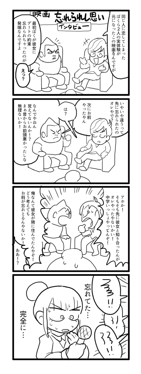 お題「忘れられし思い」 #1h4koma 